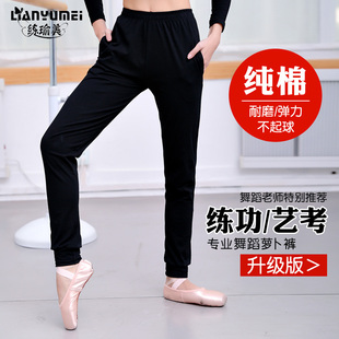 春夏舞蹈服成人女舞蹈裤长裤女紧口萝卜裤练功裤形体收口裤男修身