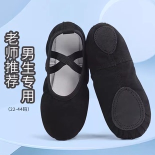 貓爪鞋 舞蹈鞋 學生兒童男孩黑軟底練功鞋 男形體男士 跳舞芭蕾舞鞋