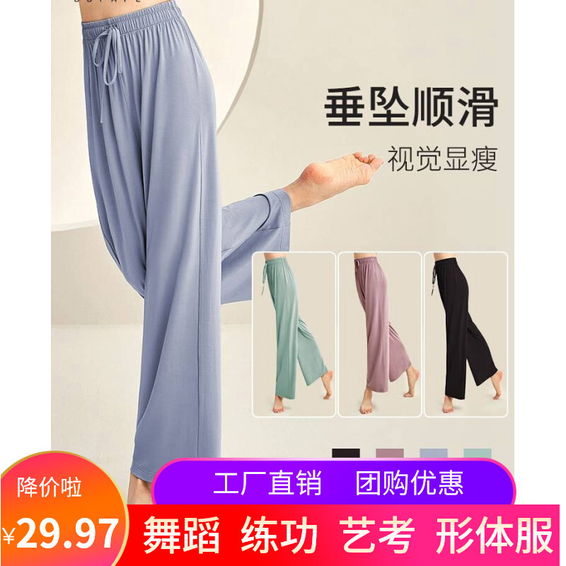 速发新款古民舞舞族功服子阔腿裤飘逸中国舞典练舞蹈服装跳舞衣服