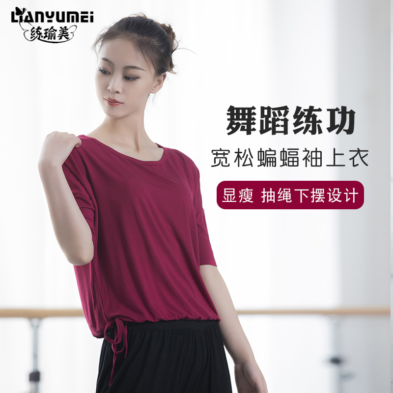 套装民族中长袖莫代尔宽松舞蹈服