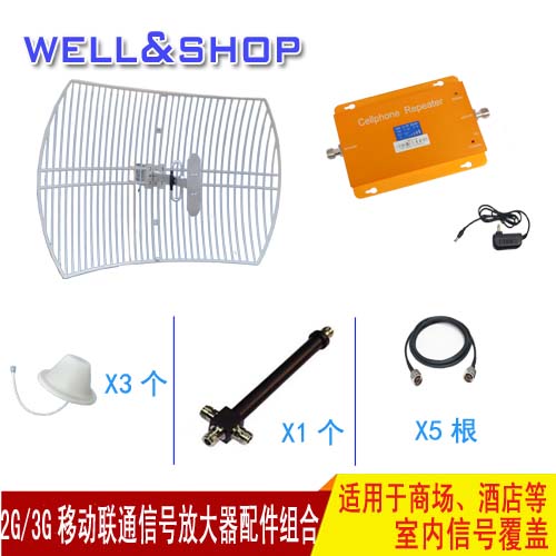 三网手机信号放大器电信移动联通天线
