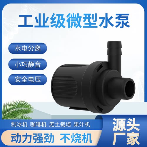 直流无刷潜水泵USB5V12V 无土栽培制冰机水泵迷你微型小水泵家用