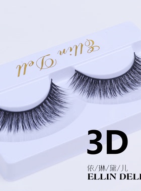 3d立体假睫毛浓密仿真长款包邮送