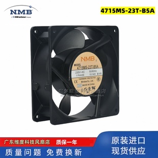 23T B5A交流AC230V 正品 14W軸承風(fēng)機(jī)風(fēng)扇 4715MS 全新原裝