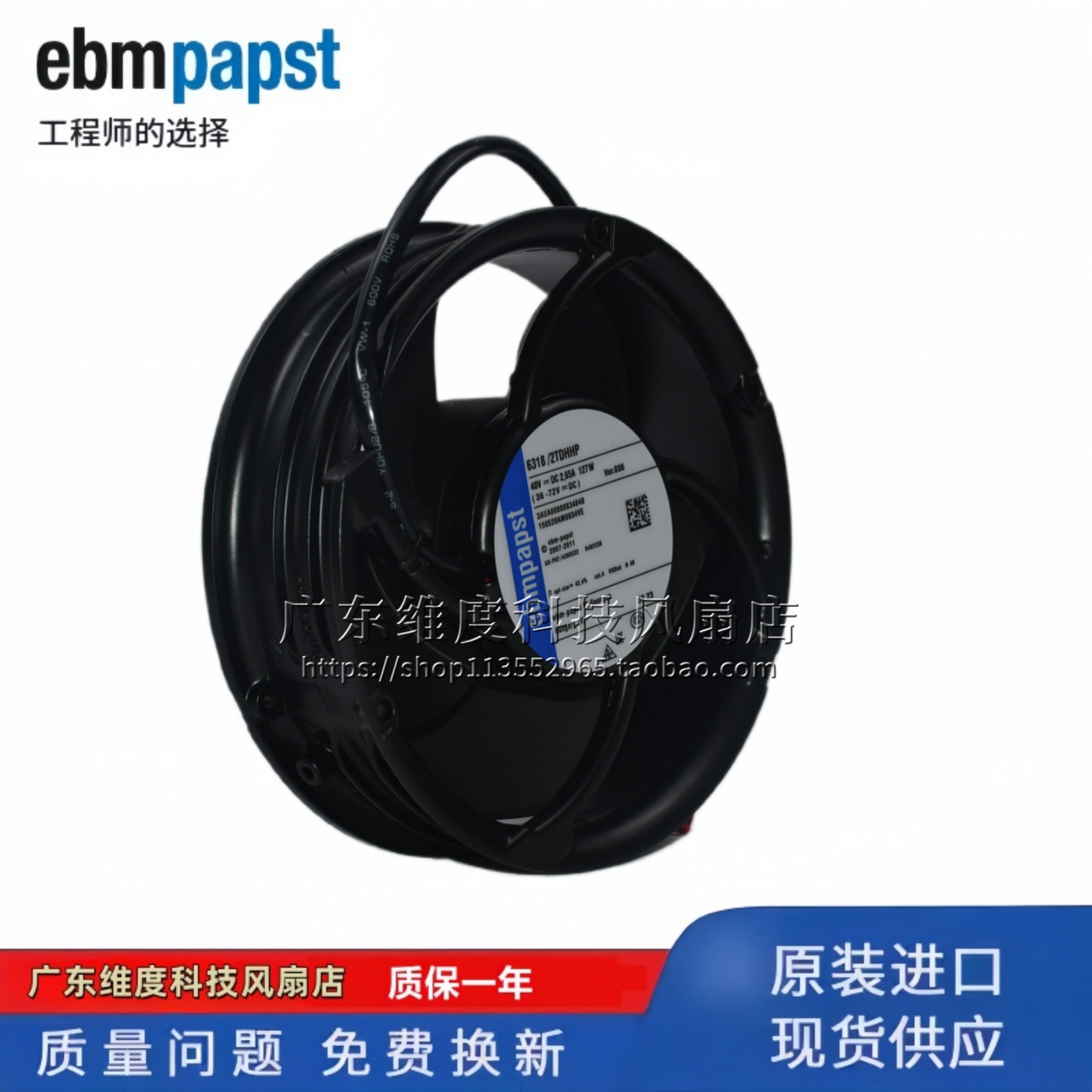 EBMPAPST6318/2TDHHPR散热风扇