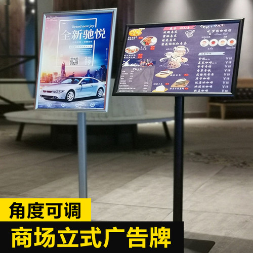 商场指示牌立式广告牌展示牌水牌展示架POP高档服装店铺促销立牌