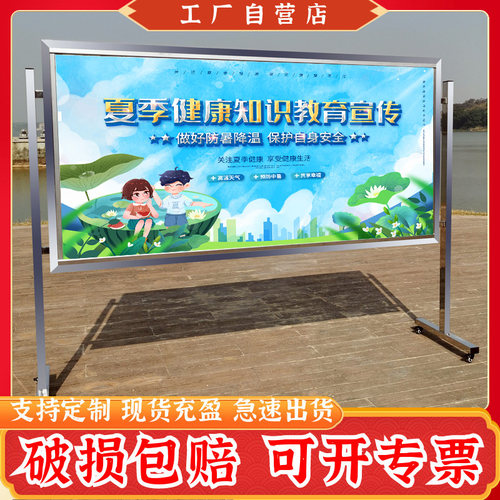 户外不锈钢落地式移动大型宣传栏