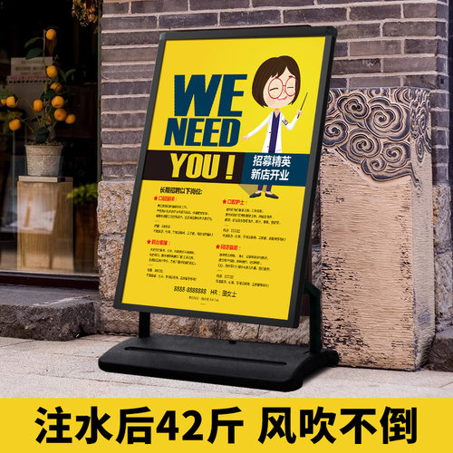 【品质商品】注水海报架户外防风