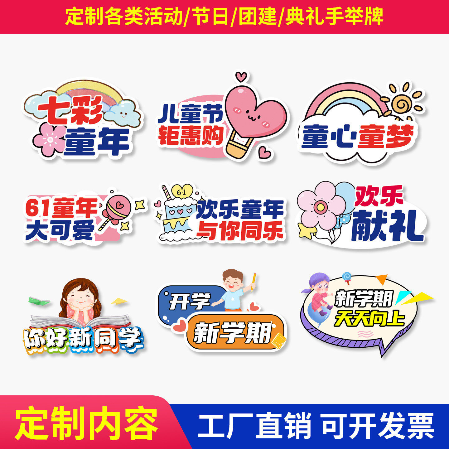 手举牌定制KT板团建活动运动会手持拿拍照直播间异形广告泡沫手牌图片