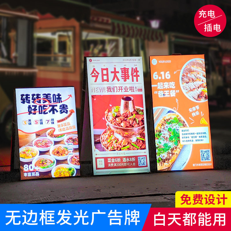 发光海报架奶茶店软膜led立式落地灯箱广告牌展示牌户外招牌定制