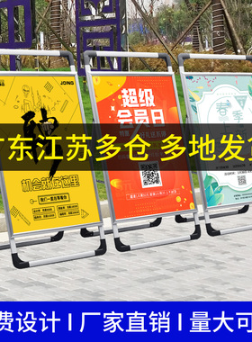 展示牌手提海报架广告牌立式落地式kt板展架铝合金架折叠宣传牌