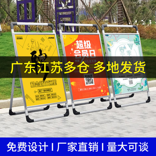 展示牌手提海报架广告牌立式落地式kt板展架铝合金架折叠宣传牌