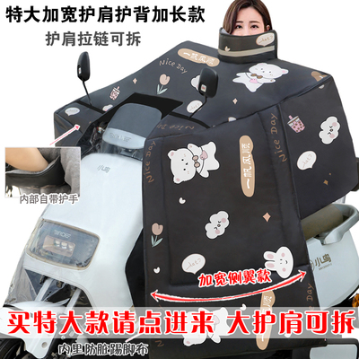 新款斗篷电动车特大超大挡风被加绒加厚冬季摩托车保暖防风2025款