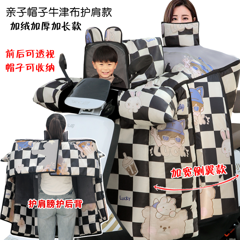 电动车挡风被冬季亲子款加绒加厚防水保暖电瓶车儿童加大防风罩