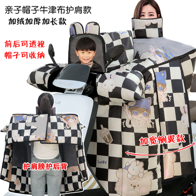 电动车挡风被冬季亲子款加绒加厚防水保暖电瓶车儿童加大防风罩
