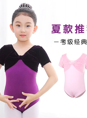 舞蹈服儿童女长袖练功服秋冬女童连体金丝绒中国舞短袖夏考级体服