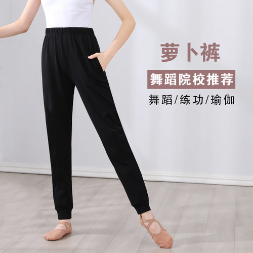 舞蹈裤成人女现代舞收口莫代尔萝卜长裤宽松专业健美操形体练功裤 - 封面