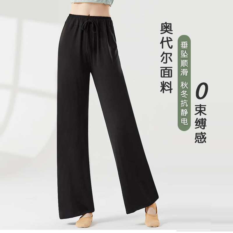 中国舞舞蹈裤宽松直筒秋冬练功服