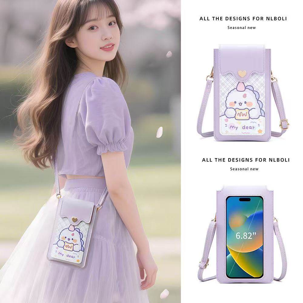 2026创意新款手机包女斜挎小包时尚韩版女钱包多功能触屏手机包