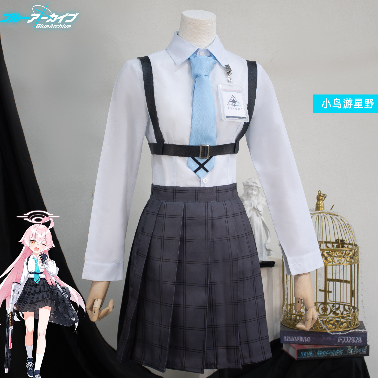 碧蓝档案cos小鸟游星野同款cosplay动漫服二次元游戏JK全套演出服