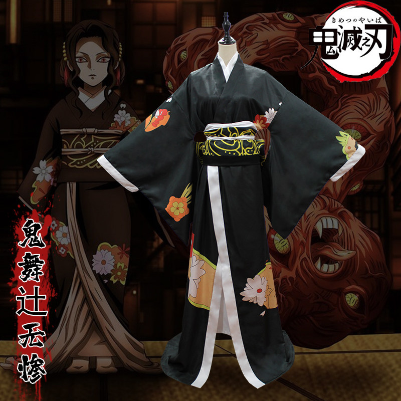 鬼灭之刃动漫周边鬼舞辻无惨cosplay和服鬼王无惨女装cos服