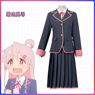 别当欧尼酱了cos绪山真寻二次元绪山真寻同款校服外套衬衫cosplay