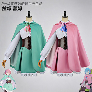 从零开始的异世界生活蕾姆cos服装拉姆cosplay服异世界冒险版全套