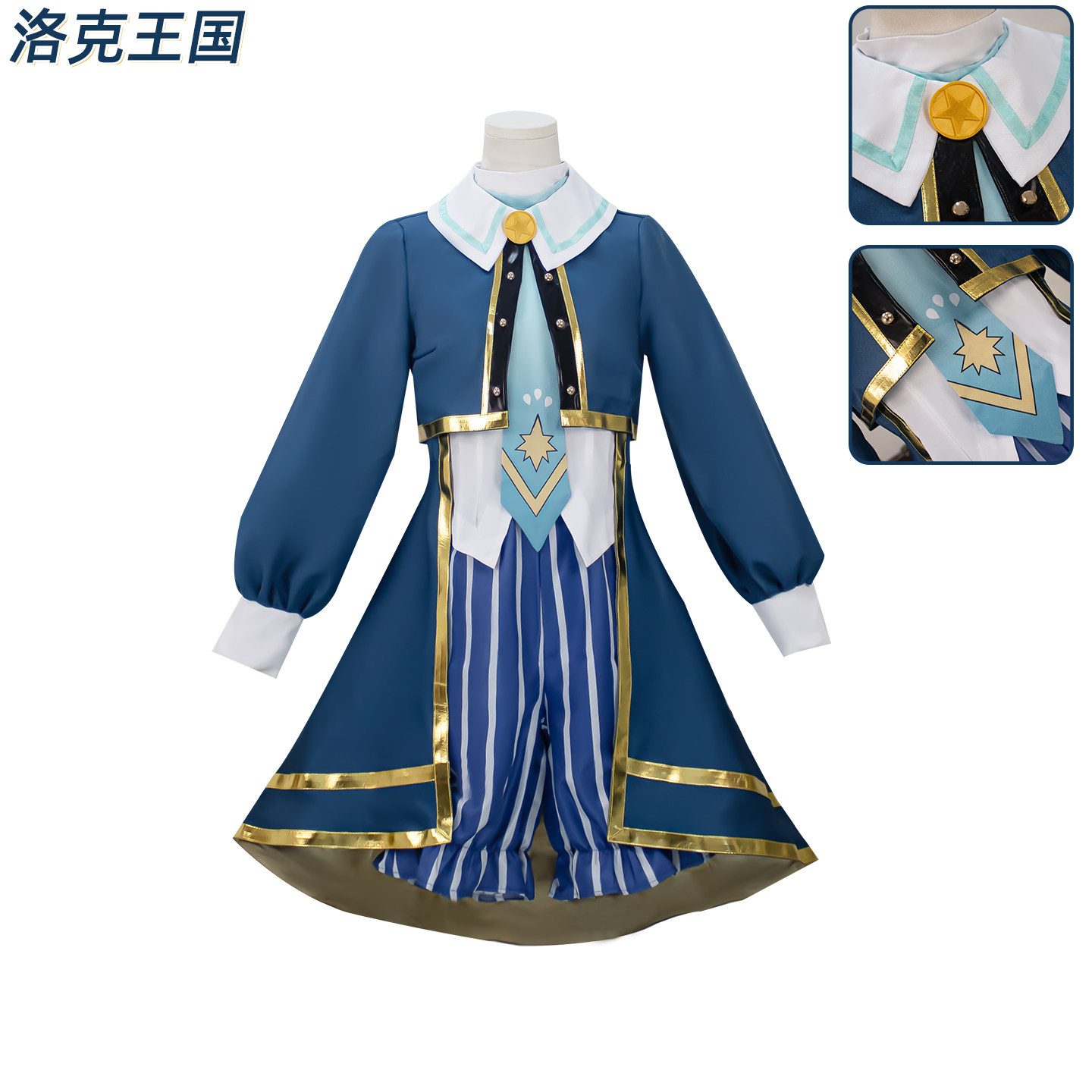 洛克王国路易斯魔法学院cos服