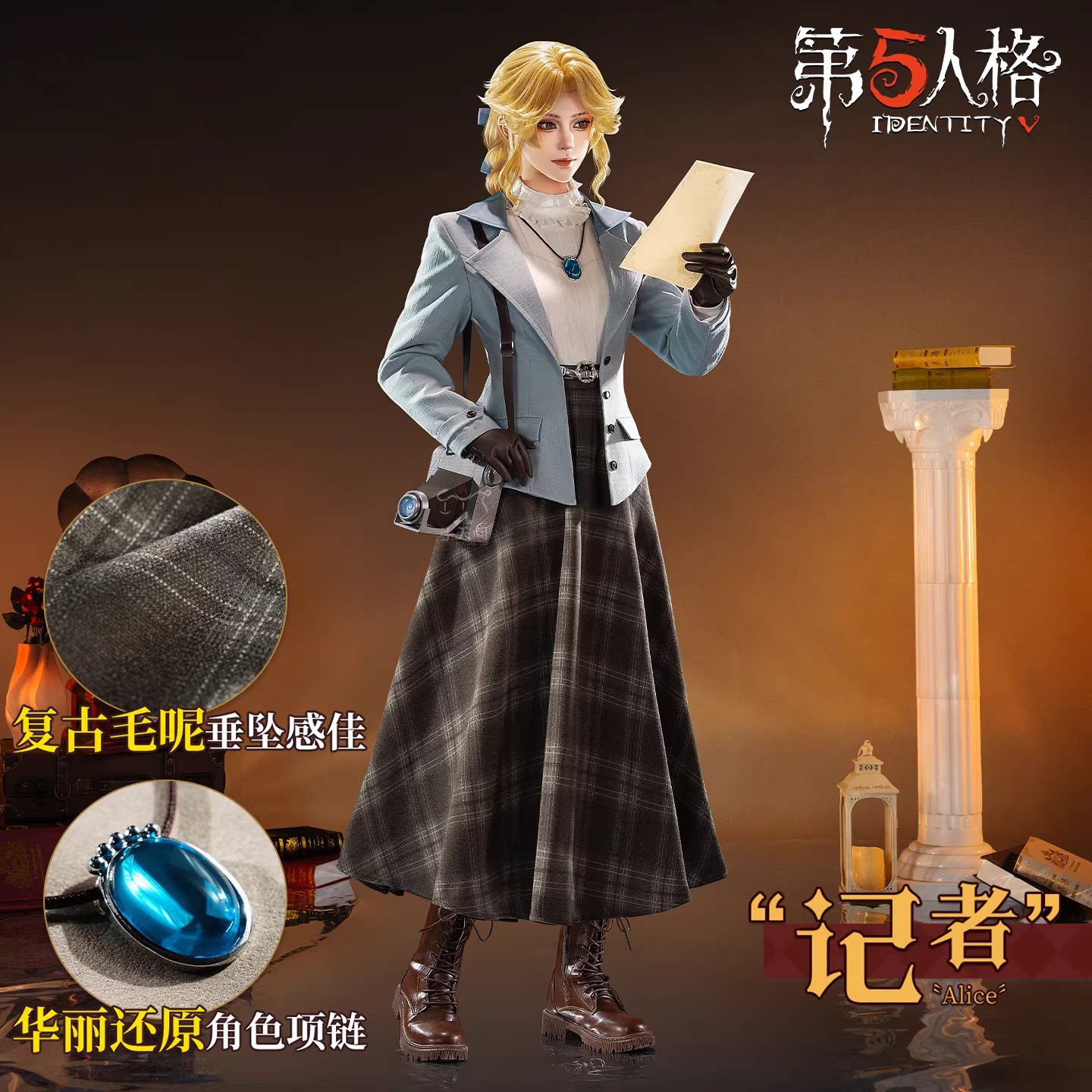 连衣裙第五人格服新求生记者图片