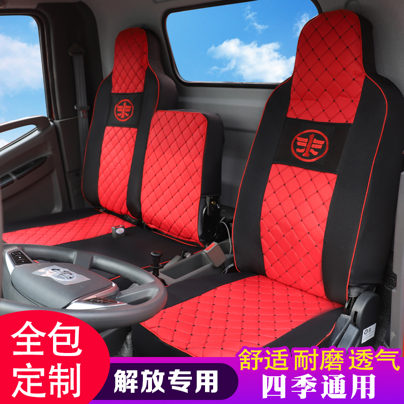 解放大王驾到全包座套四季坐垫