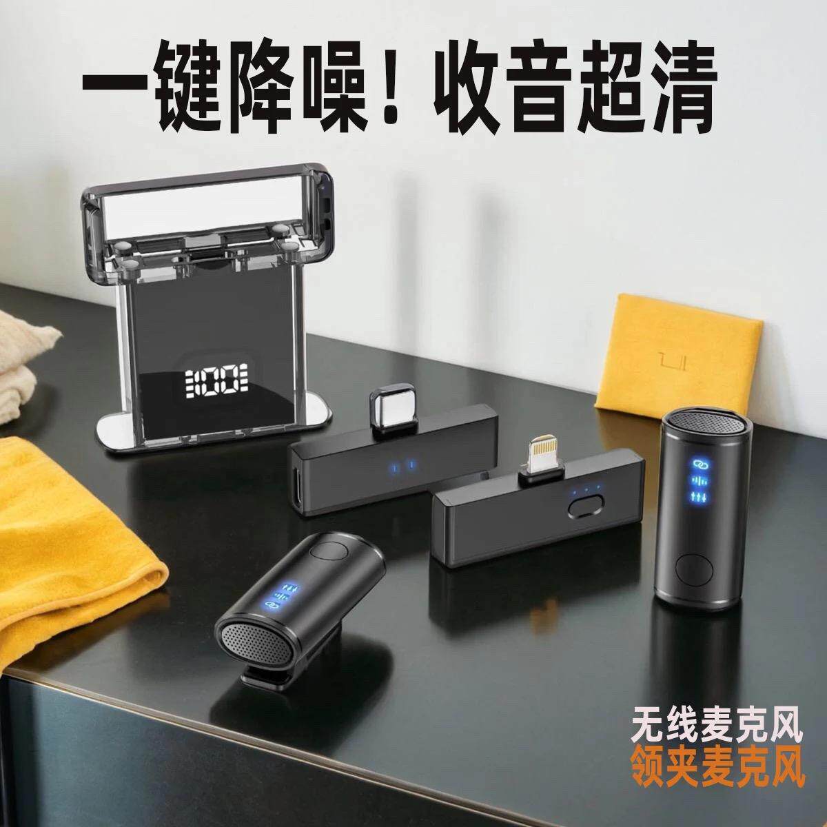 无线领夹麦克风直播户外拍视频降噪收音麦蓝牙声卡户外拍视频降噪