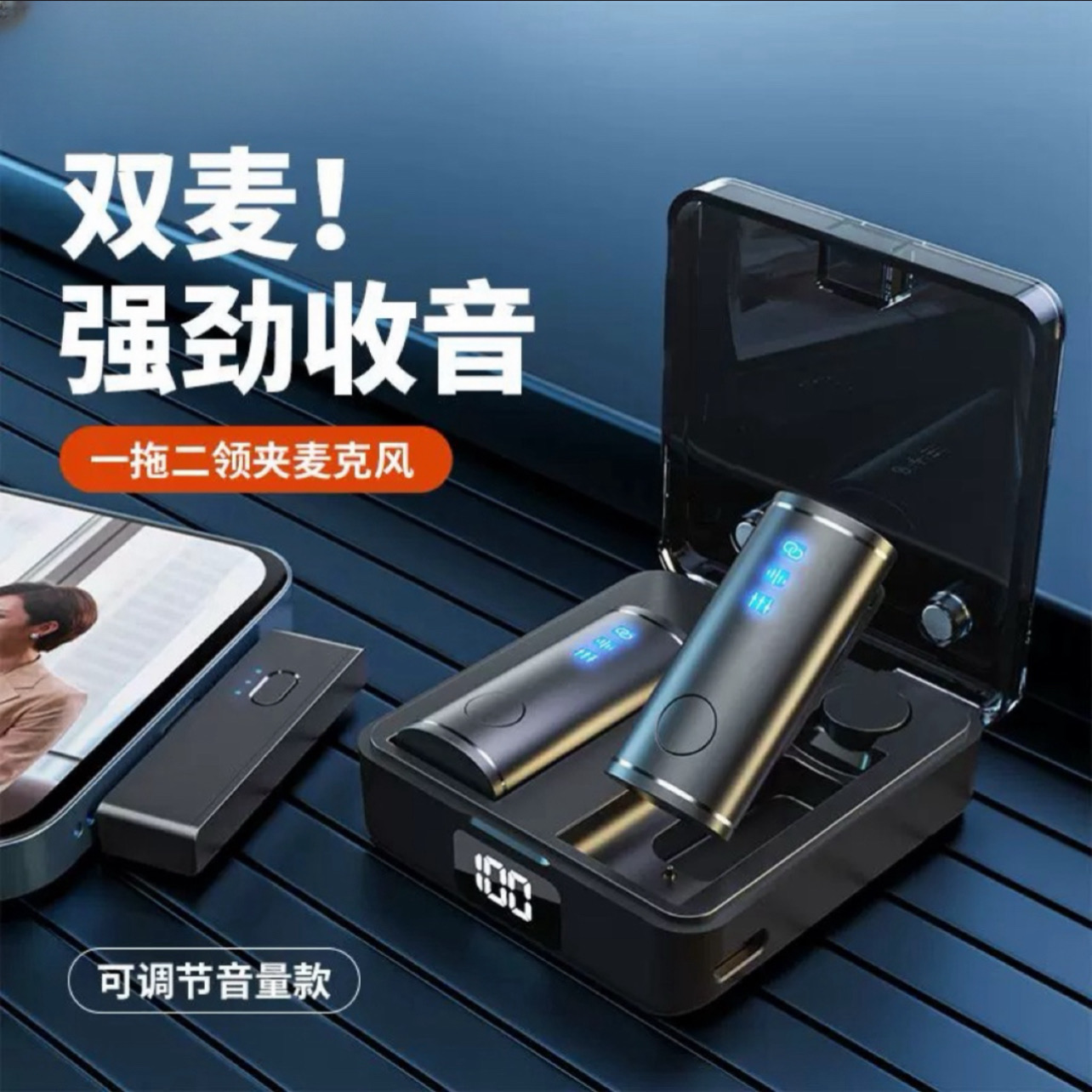 领夹式直播主播全指向无线麦克风