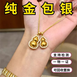 金包银葫芦项链旋转镶钻福禄吊坠古法挂坠女锁骨毛衣链生日送礼物