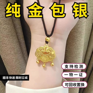 古法金包银福字平安锁吊坠铃铛如意长命锁项链女情人节生日礼物