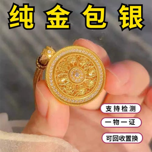 古法金包银旋转八宝罗盘项链吊坠