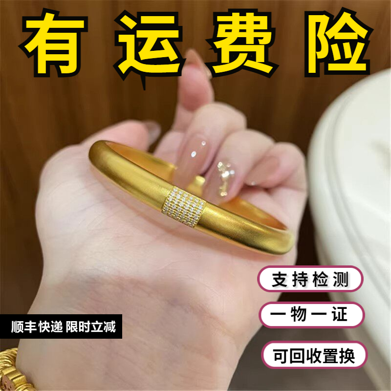古法金包银富贵圆满手镯女实心镶钻磨砂素圈镯子七夕送女友礼物