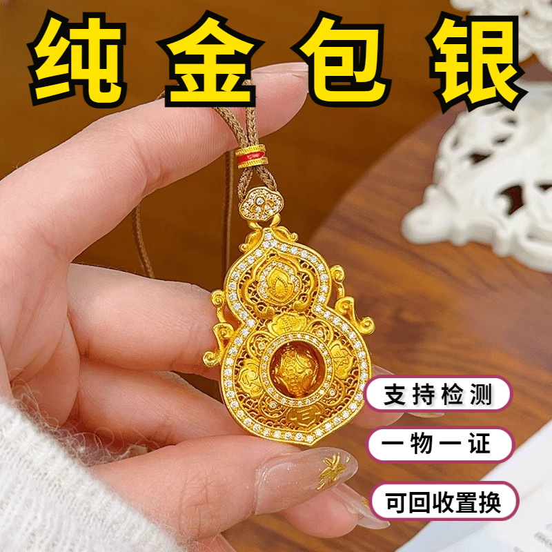 古法厚金包银人生四美葫芦项链吊挂镂空镶钻挂坠锁骨毛衣链送女友