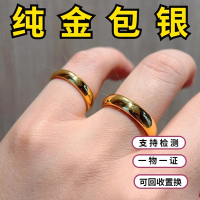 金包银泥鳅背戒指闭口实心尾戒