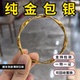 金包银莫比乌斯手镯女亮面波浪纹素圈手环实心镯子古法小众礼物