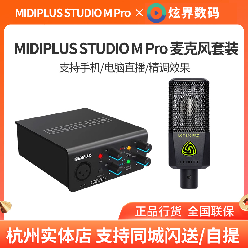 MIDIPLUSSTUDIOMPro