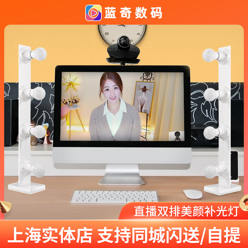 蓝奇数码 双排补光灯主播美颜嫩肤双排灯室内台式桌面打光灯化妆怎么样,好用不?