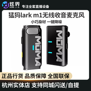 猛犸lark m1无线领夹式麦克风收音麦器录音直播设备手机一键降噪