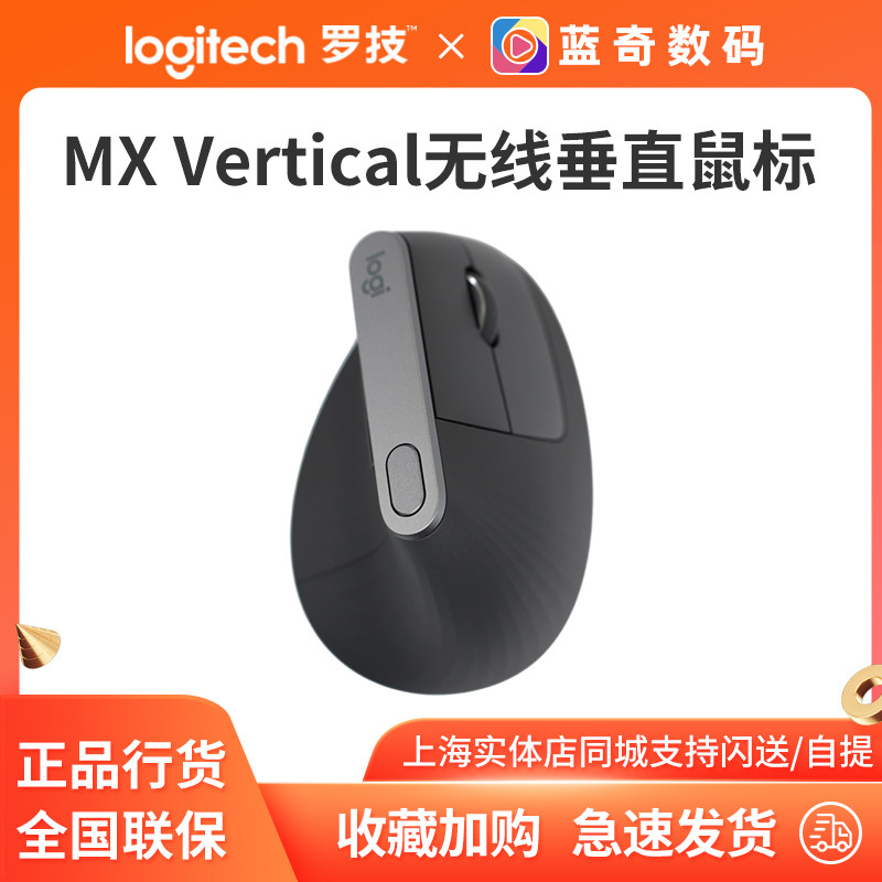 로지텍 MX 수직|리프트 무선 블루투스 크로스 스크린 수직 충전 마우스 인체공학적 컴퓨터