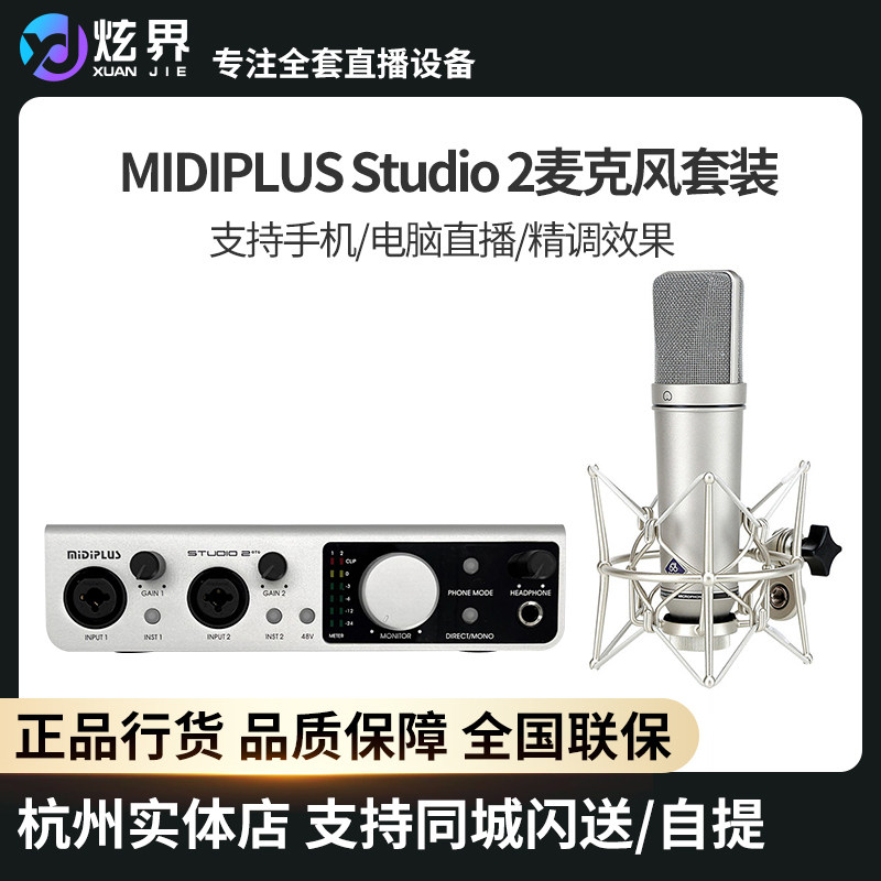 Midiplusstudio2USB接口