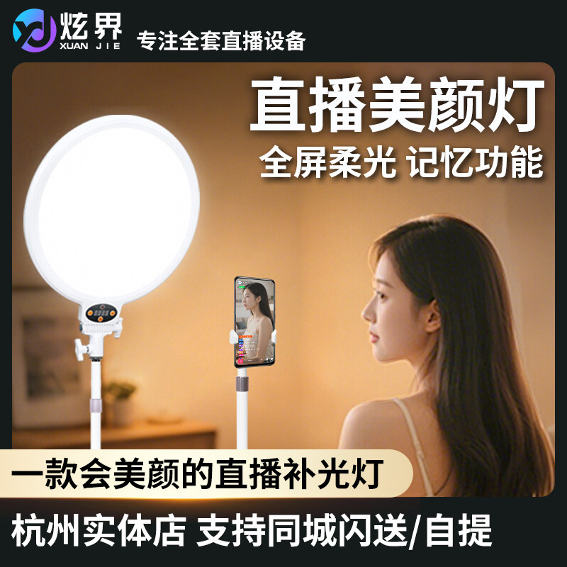 影格格/全屏无影补光灯主播直播间柔光圆形美颜灯专业LED面光灯