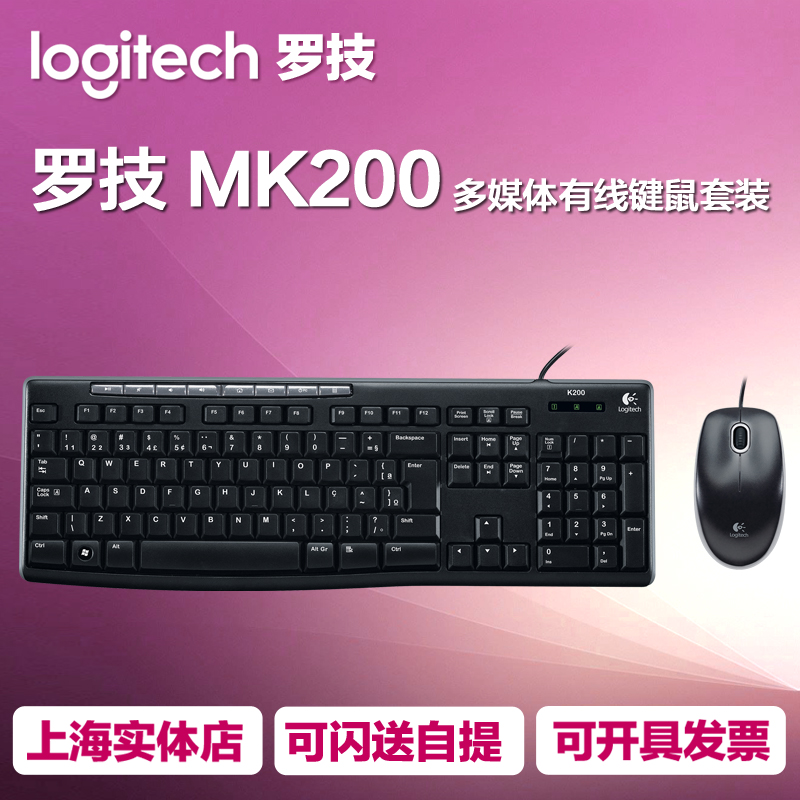 羅技MK200