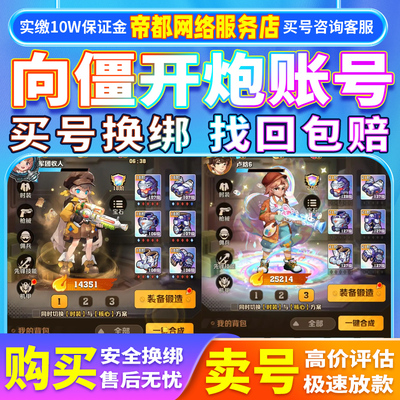 买卖号成品号核心皮肤至尊热杀宝石热套热区初始热