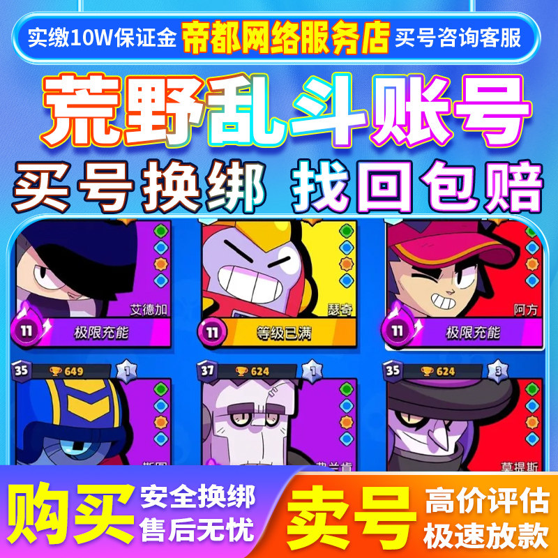 国服国际服成品号全英雄多满级传奇多皮肤多资源热