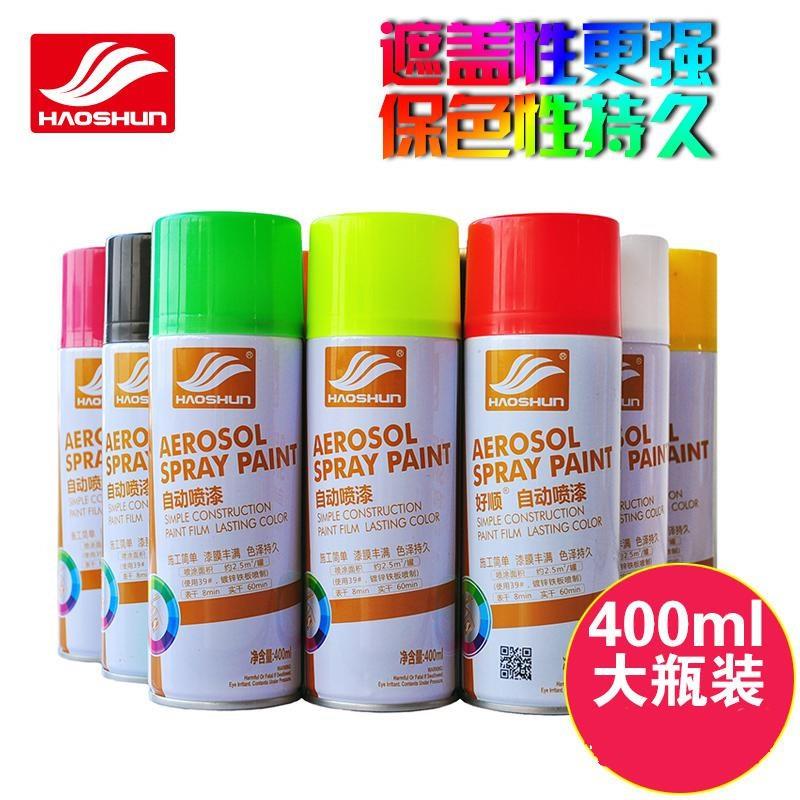 油性环保自喷漆无毒有味家具翻新墙面改色室内外广告涂鸦油漆包邮