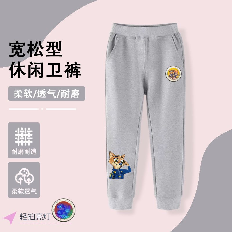 NASA男童疯狂动物城尼克亮灯裤子春秋款大童休闲裤女童秋冬季卫裤